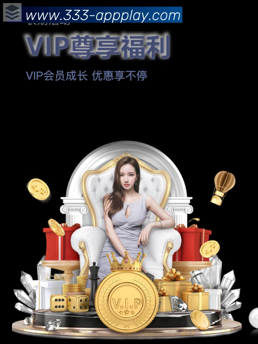 333体育APP 封面图